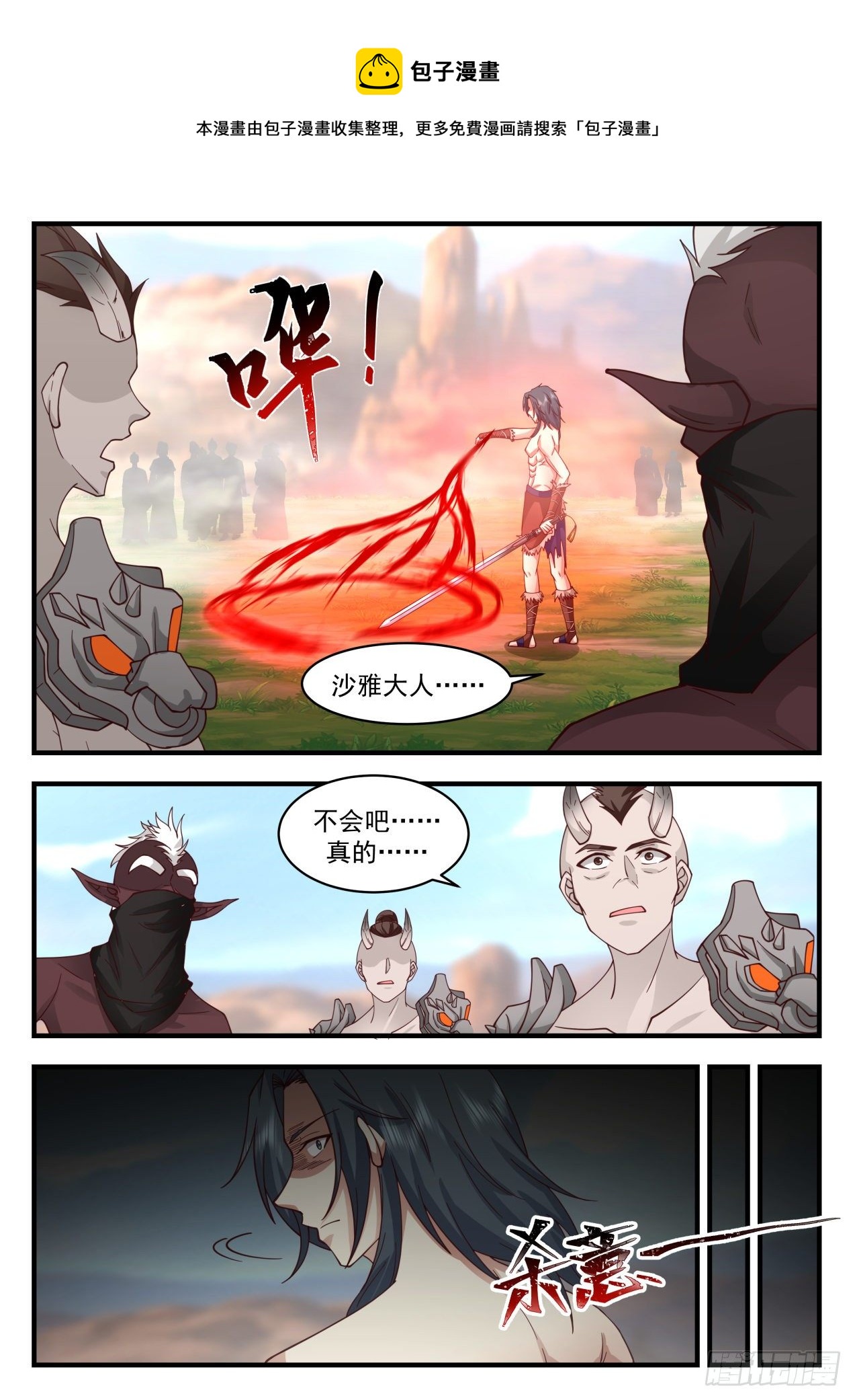 2031 上古秘境篇-沙雅中计8