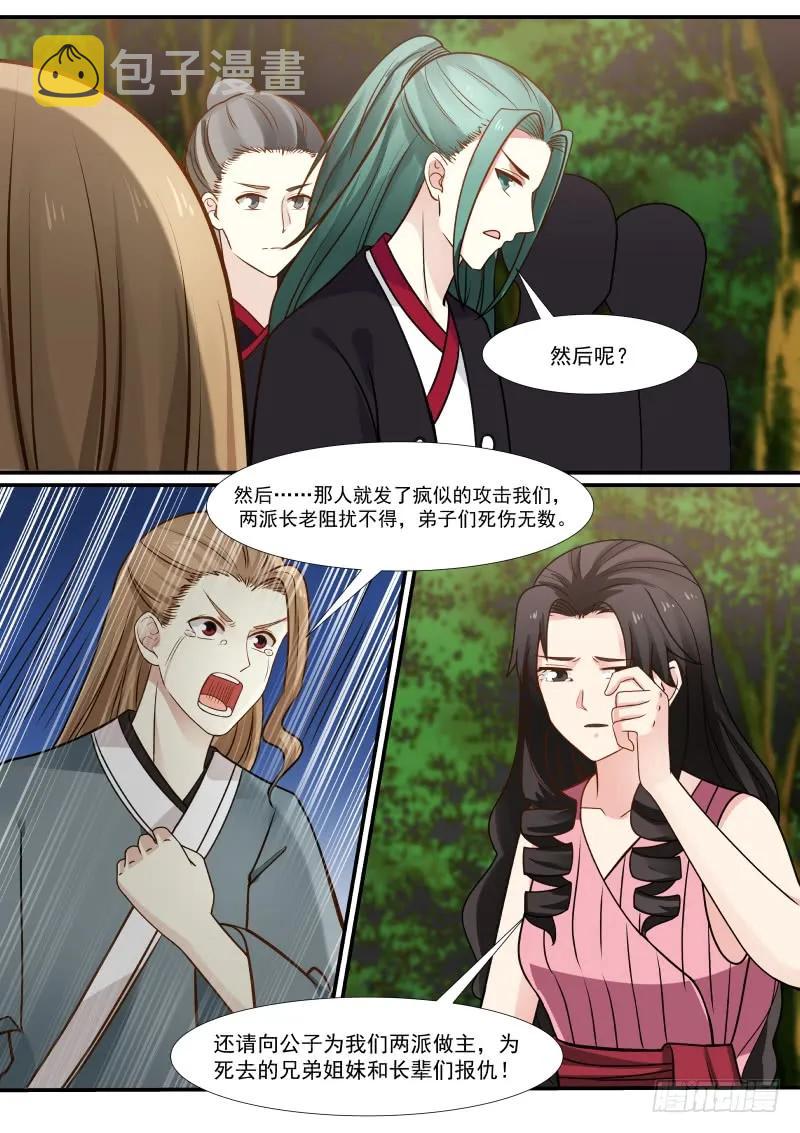 297 做主11