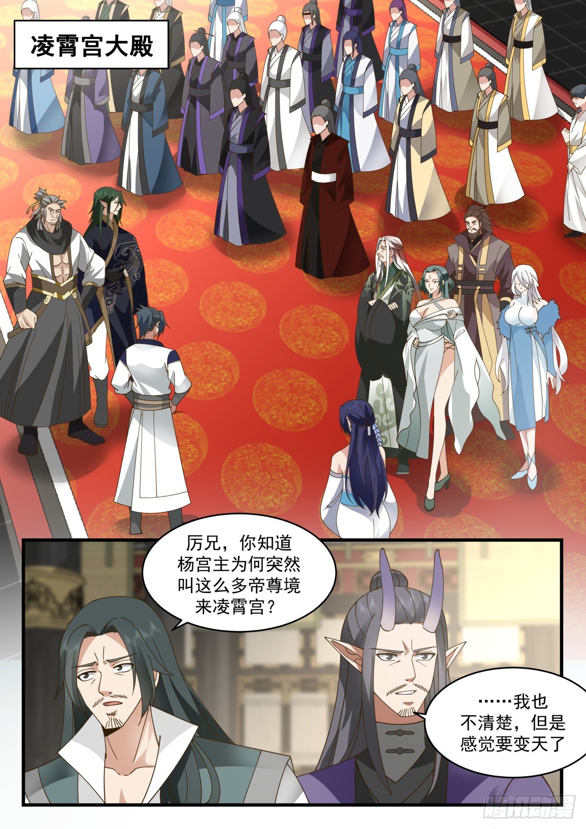 2268 魔气再现篇---羣英荟萃1