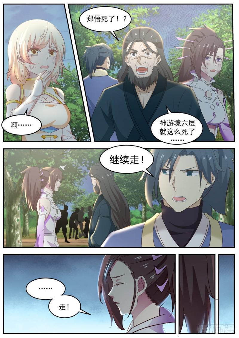 604 魅妖一脉3