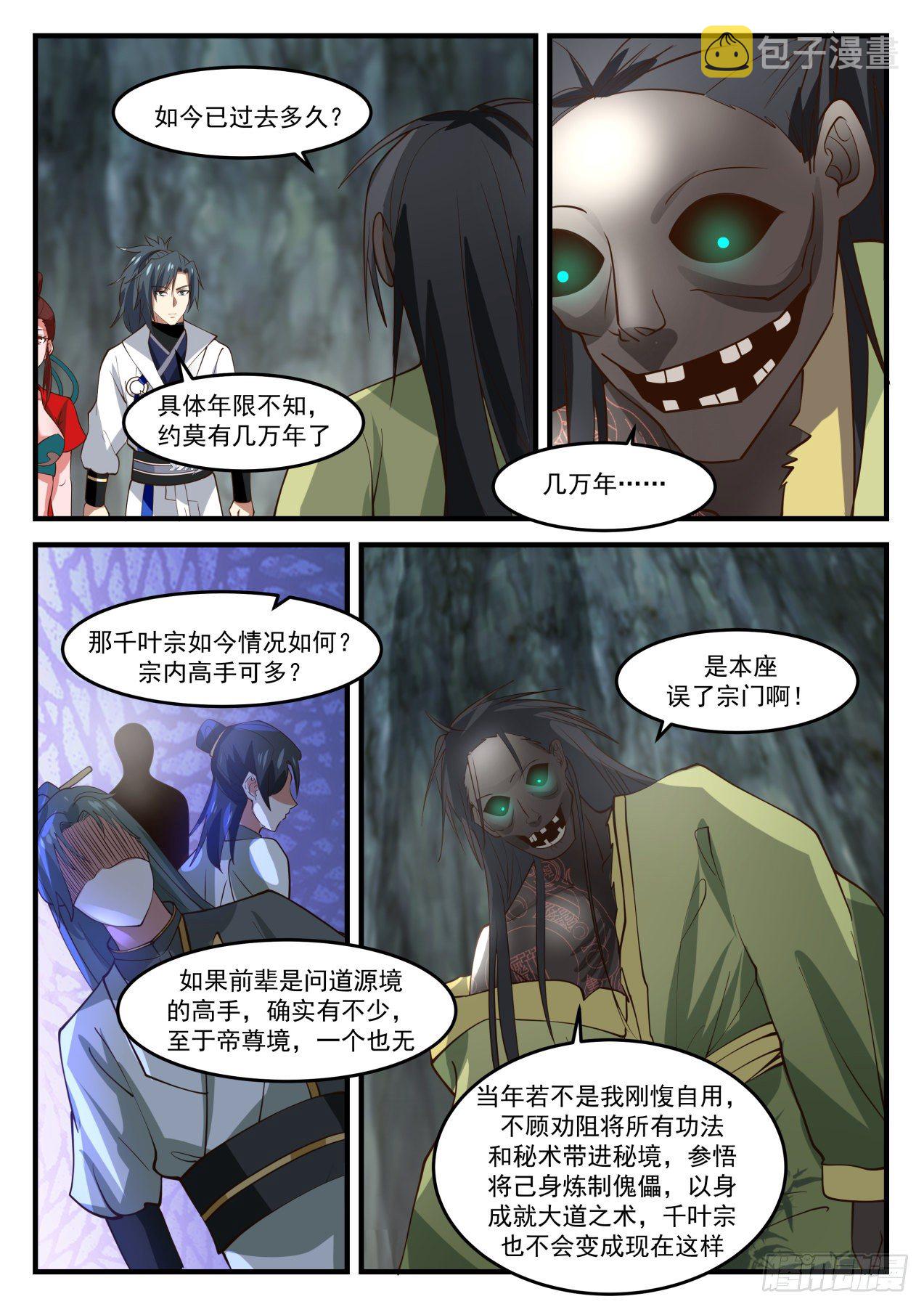 1823 叶崇7