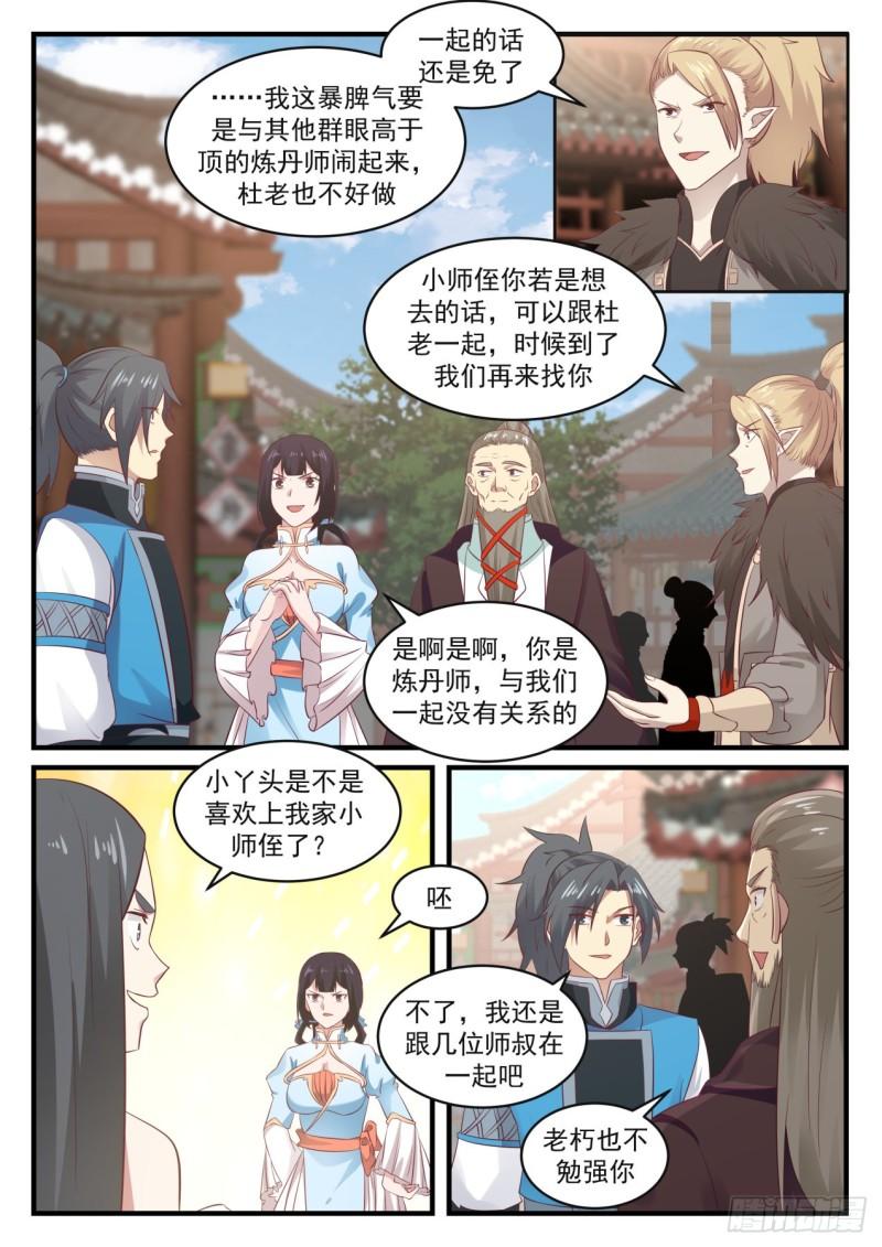669 易容秘宝1