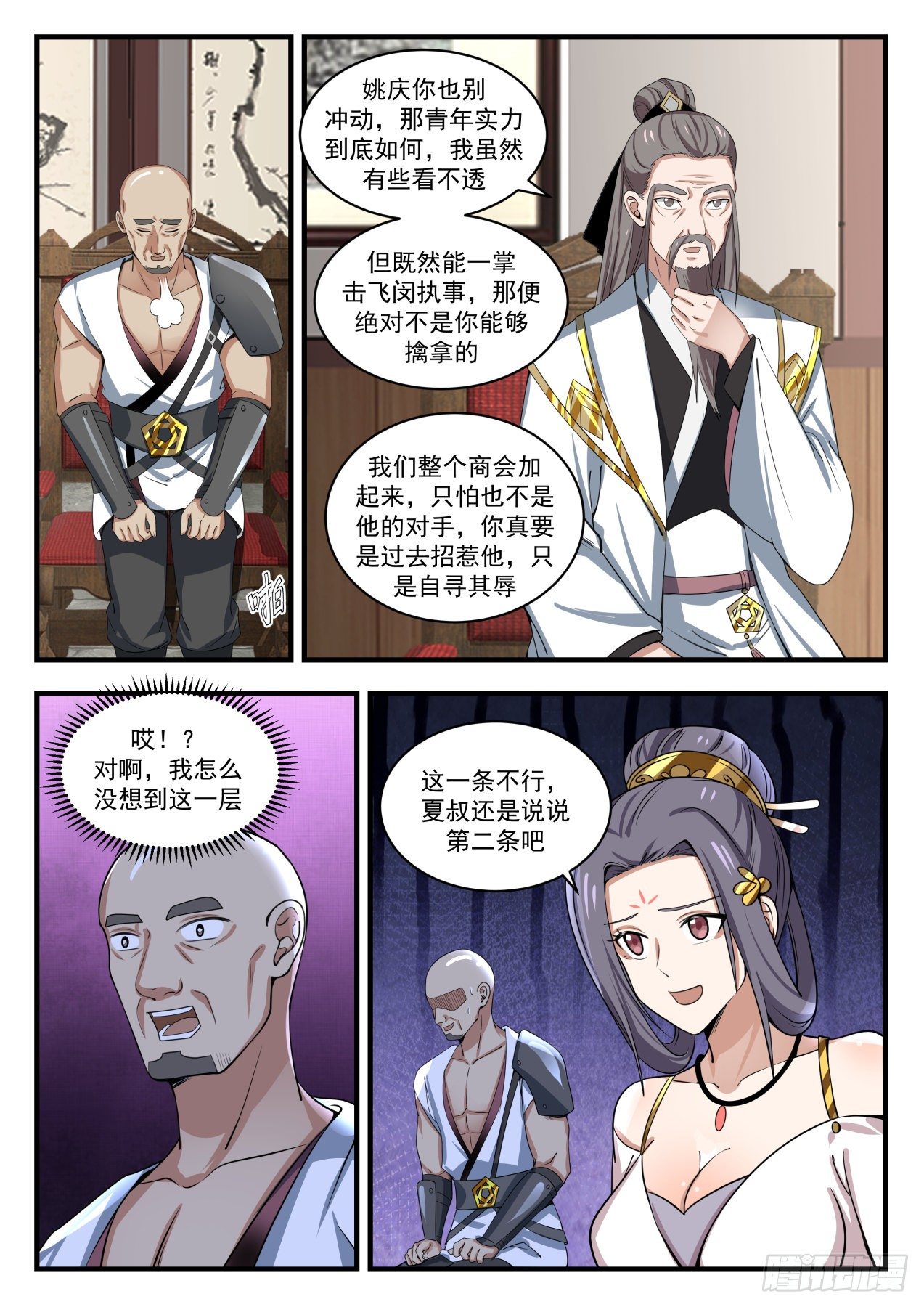 1507 有情有义2