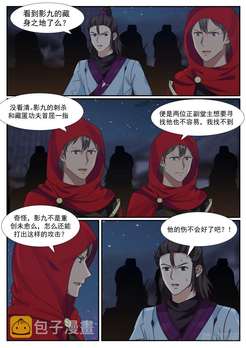 379 影舞杀1