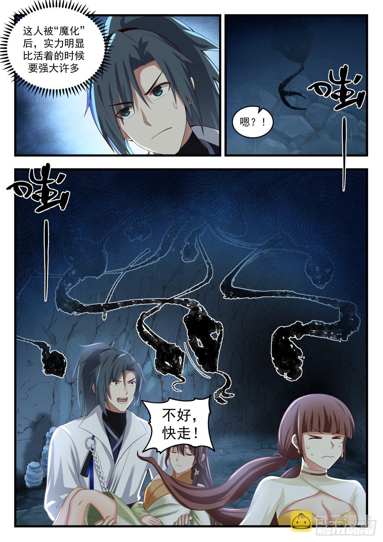 1665 惊变10