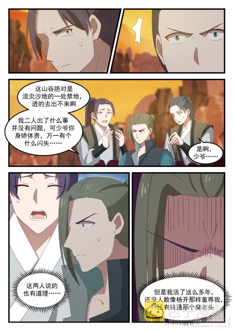 1081 他怎麽就这麽死了？10