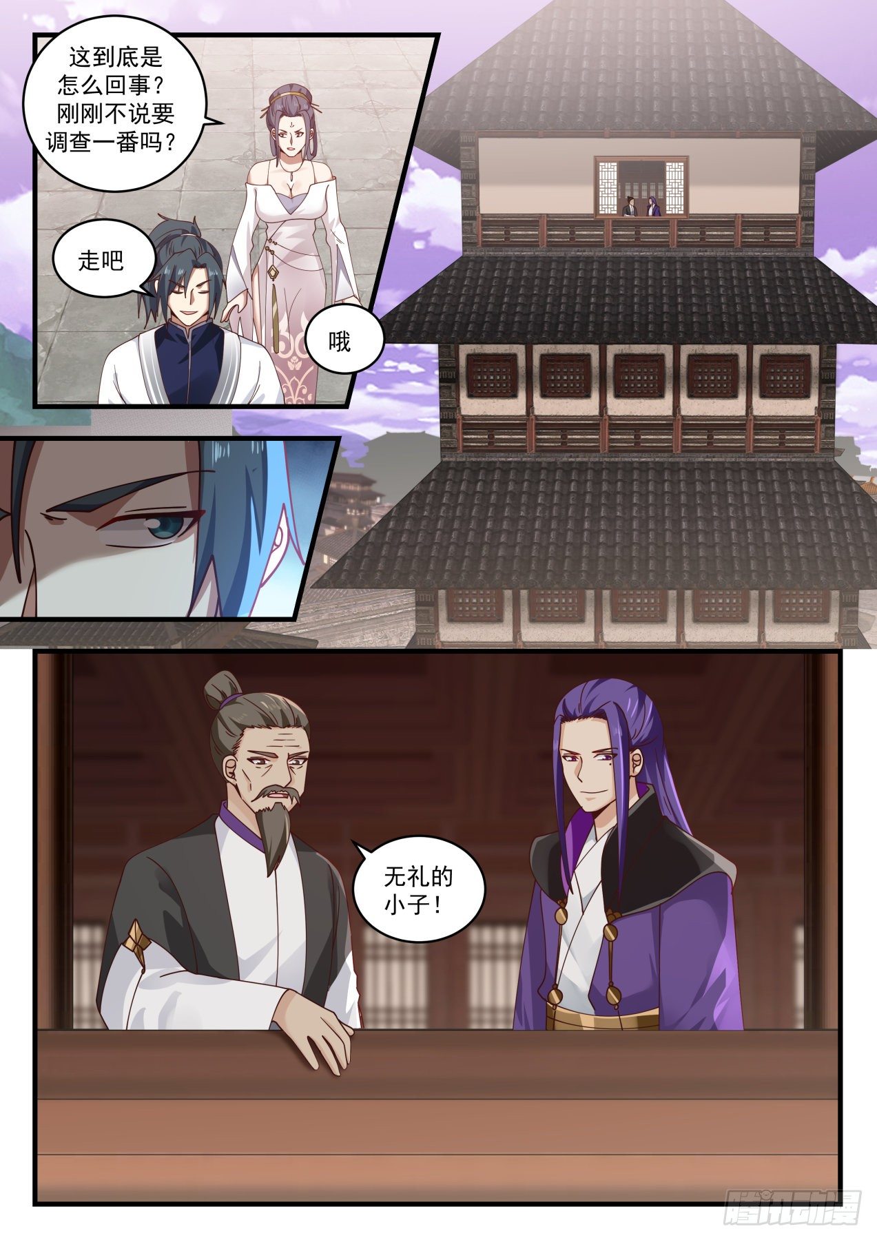 1512 有人撑腰12