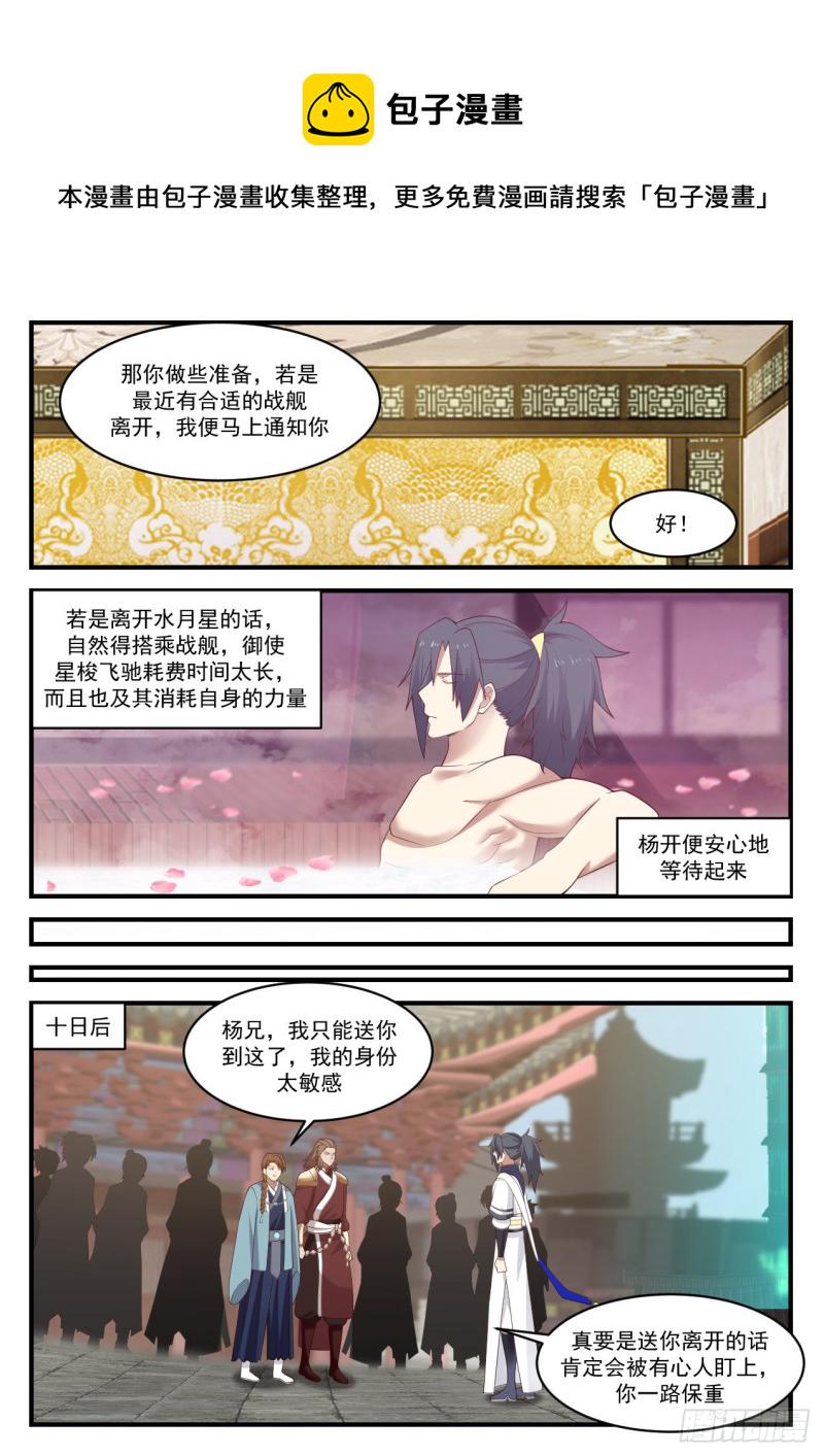 915 理不清的烂账2