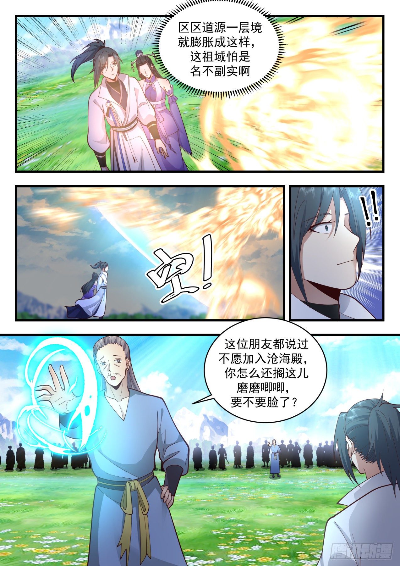 2170 祖域篇-选了个好墓地5