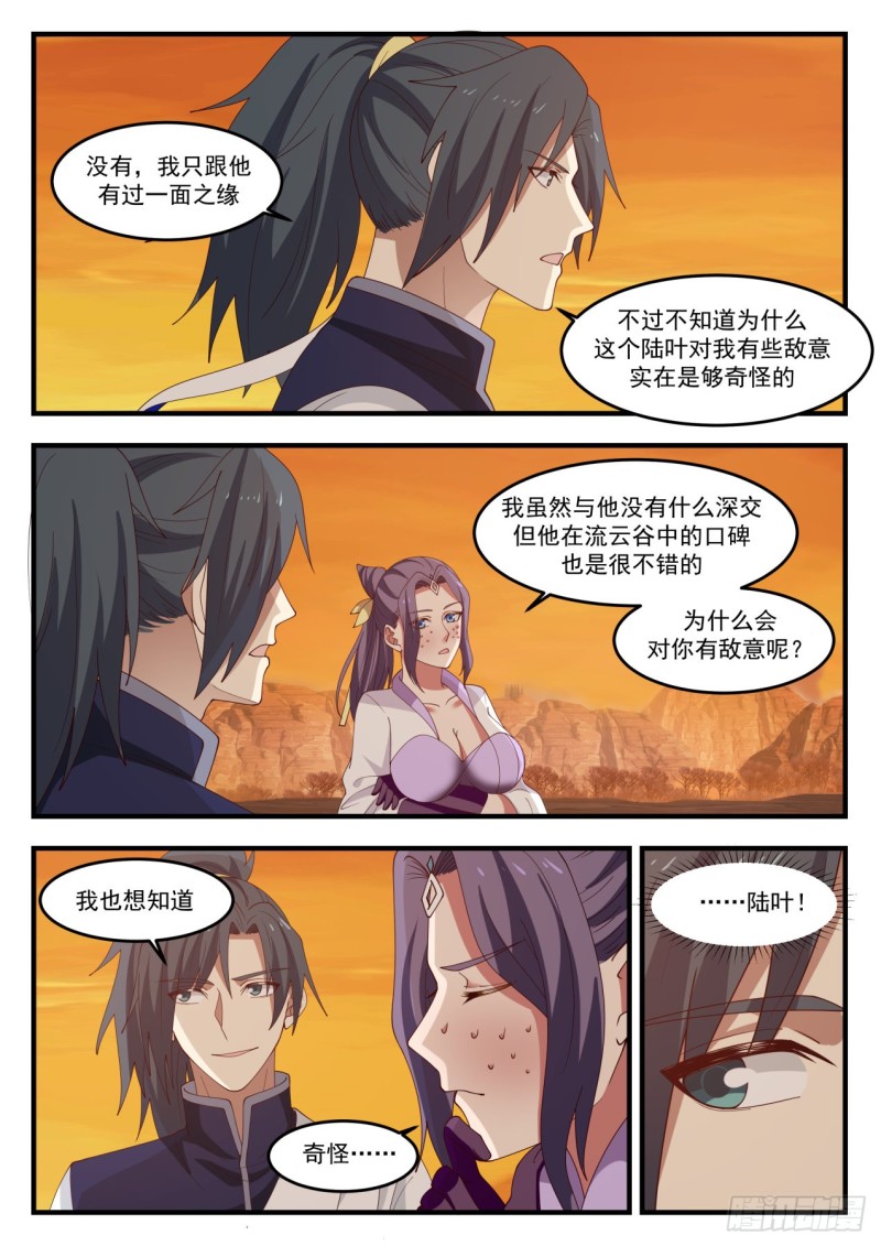 1126 星帝门2
