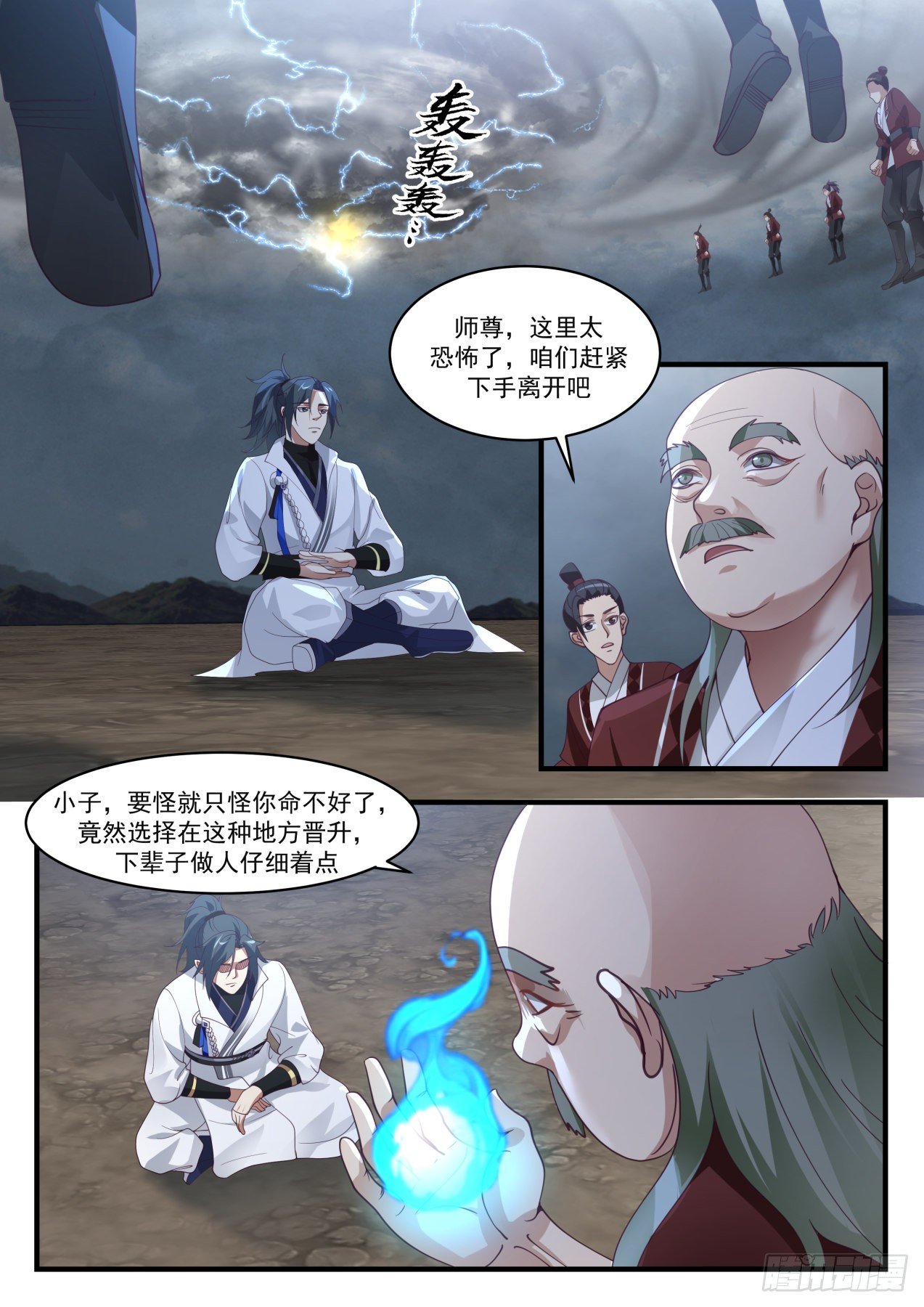 1652 急於求死9