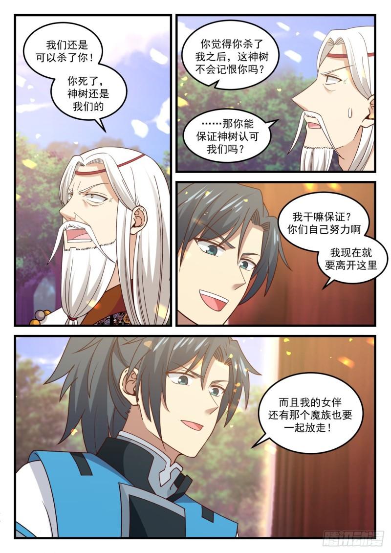 715 安抚与信赖7
