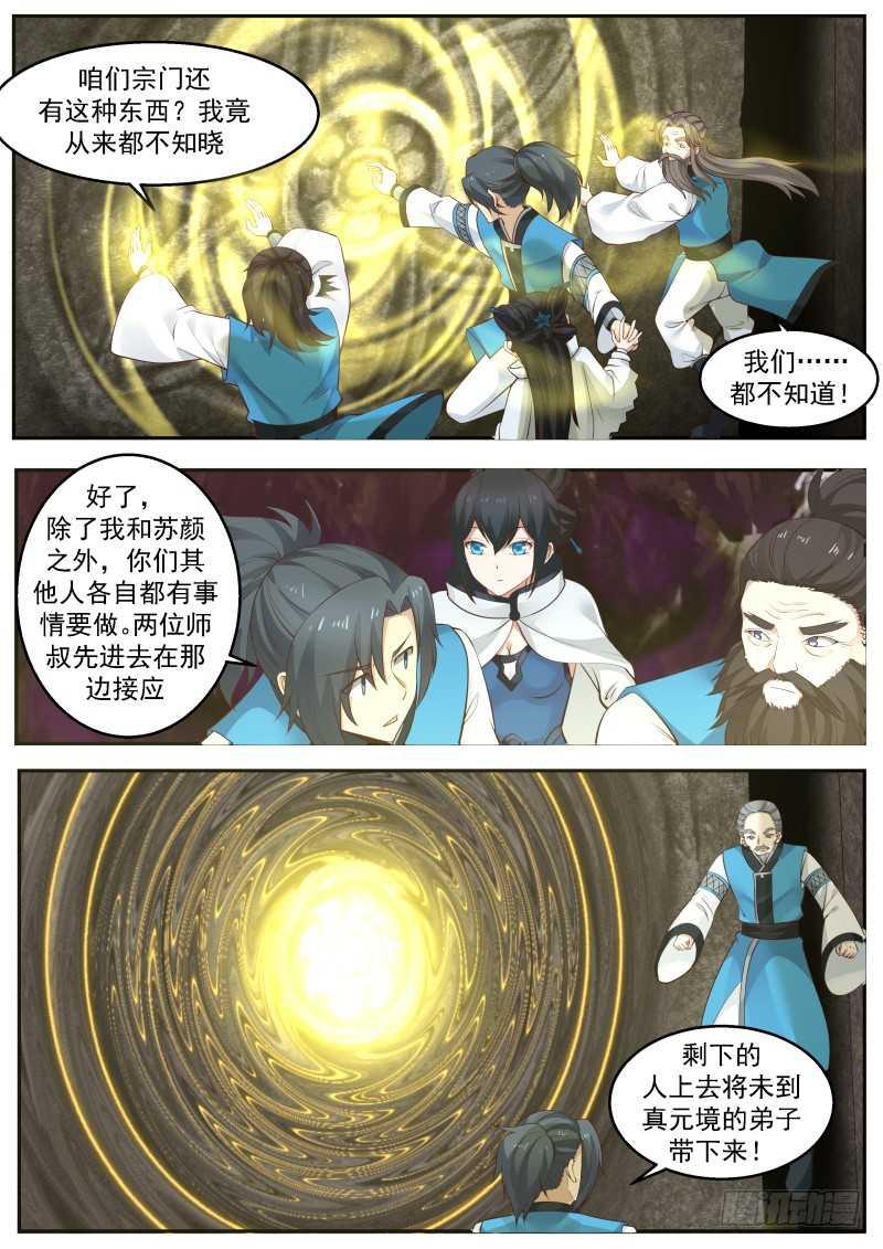 238 步步紧逼2