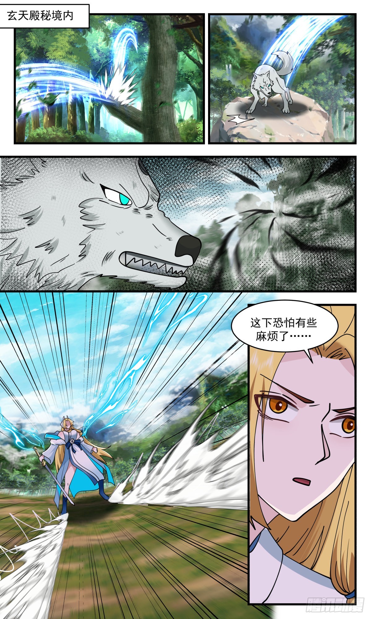 2548 人魔大战篇---“喜”从天降1