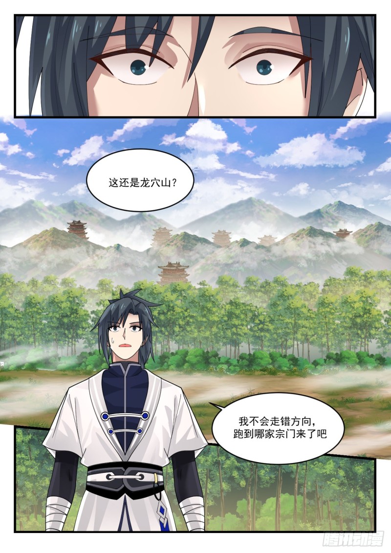 1161 龙穴山的变化1