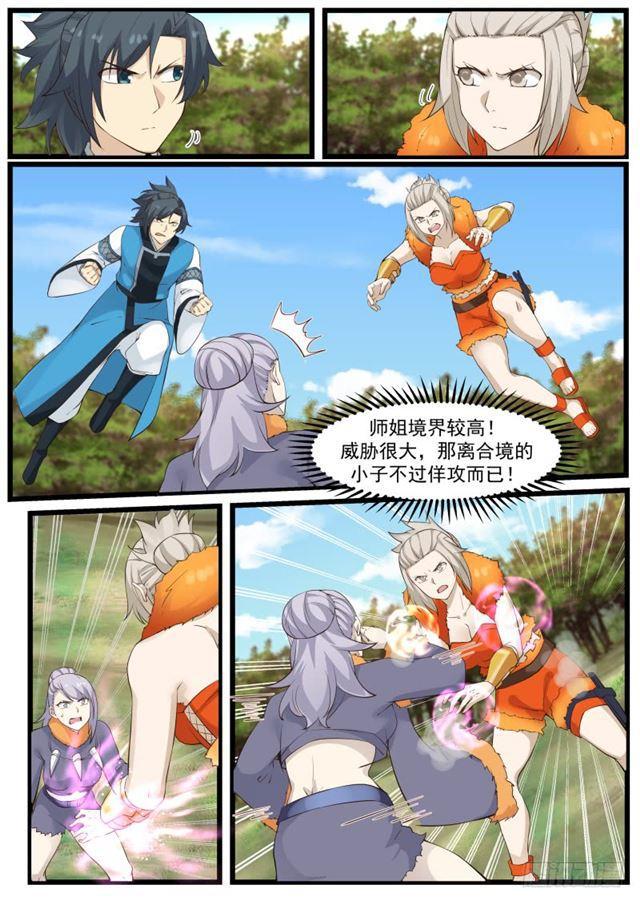 182 妖兽暴动6