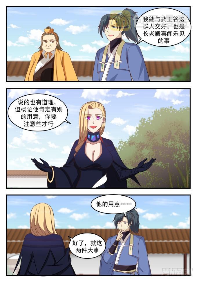 402 谁收获最大8