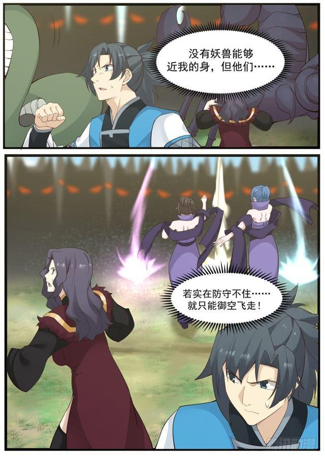 183 修爲废了2