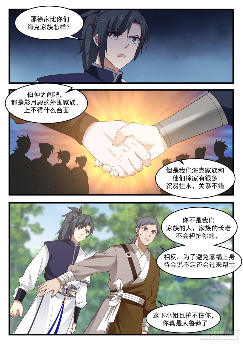 1016 我要他生不如死2