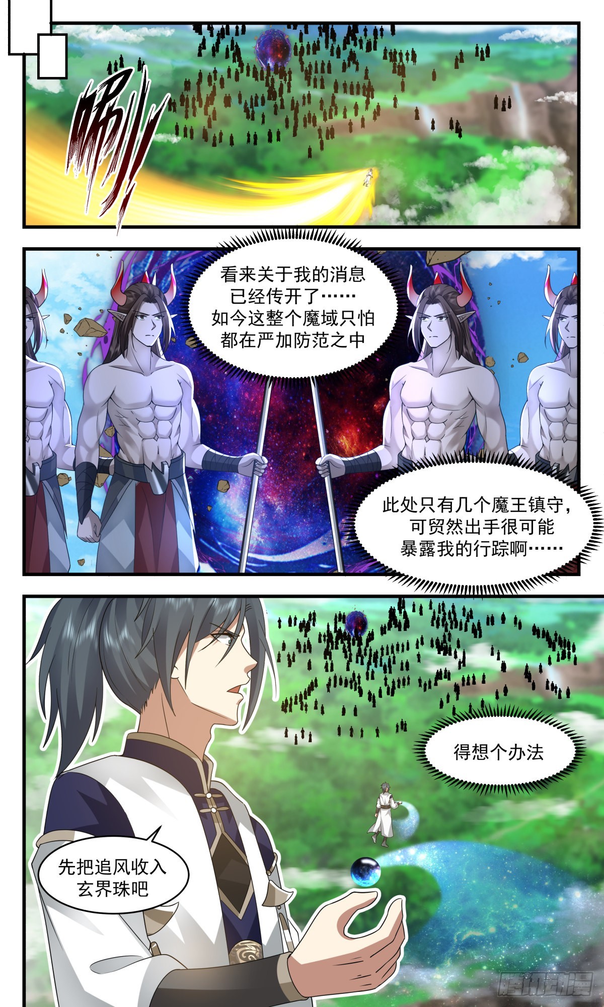 2437 人魔大战篇---天降横祸5