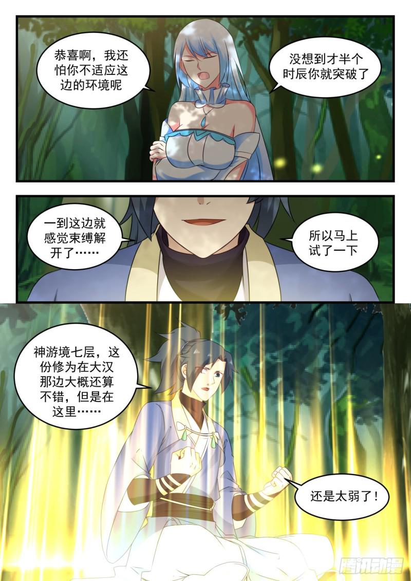 588 是谁坏了我的好事12
