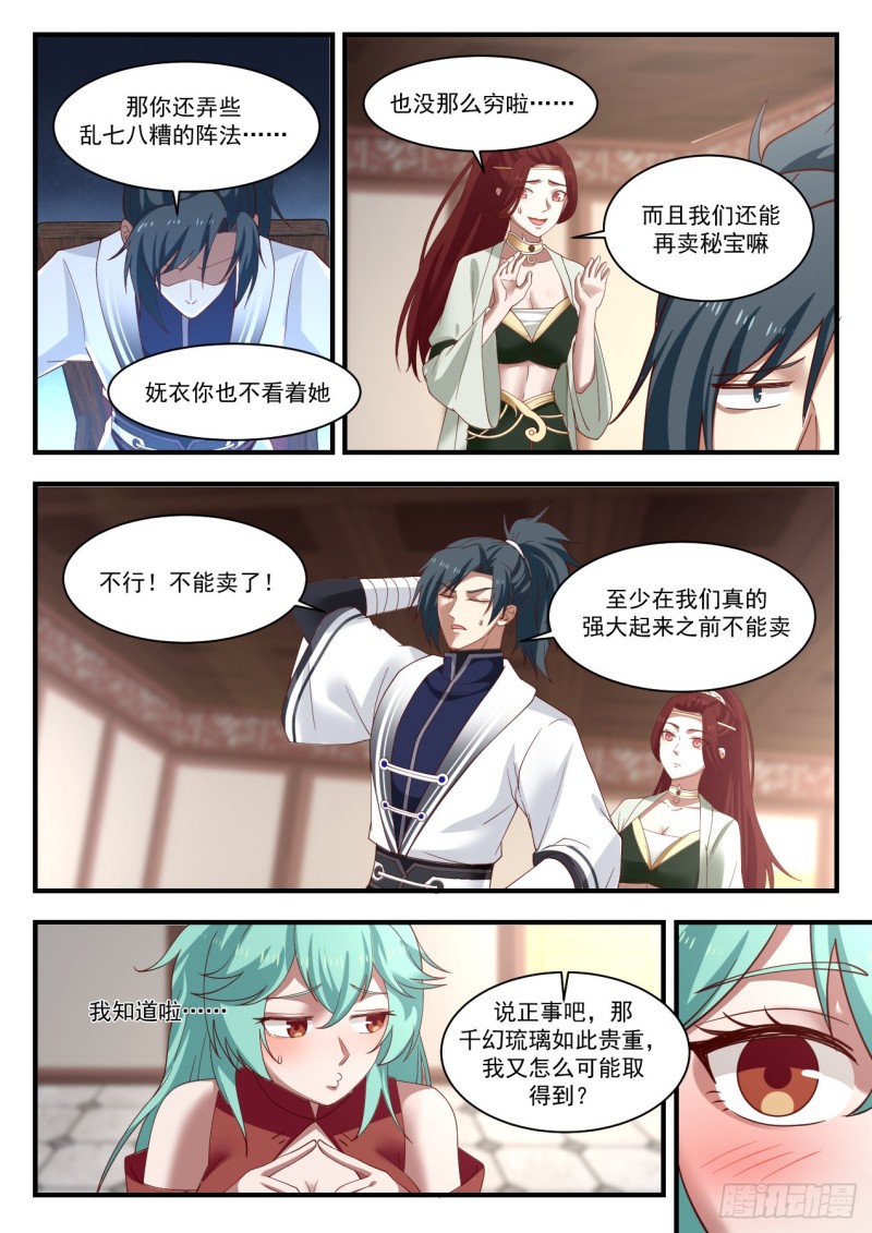 1172 就怕贼惦记8