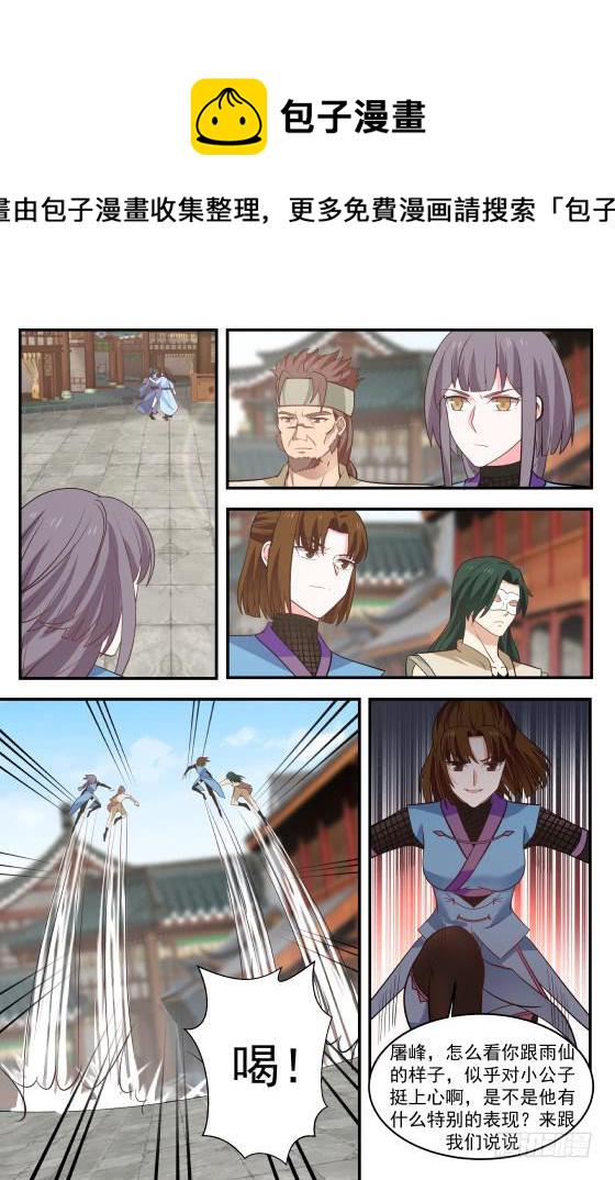 333 既是兄弟，也是敌人！9
