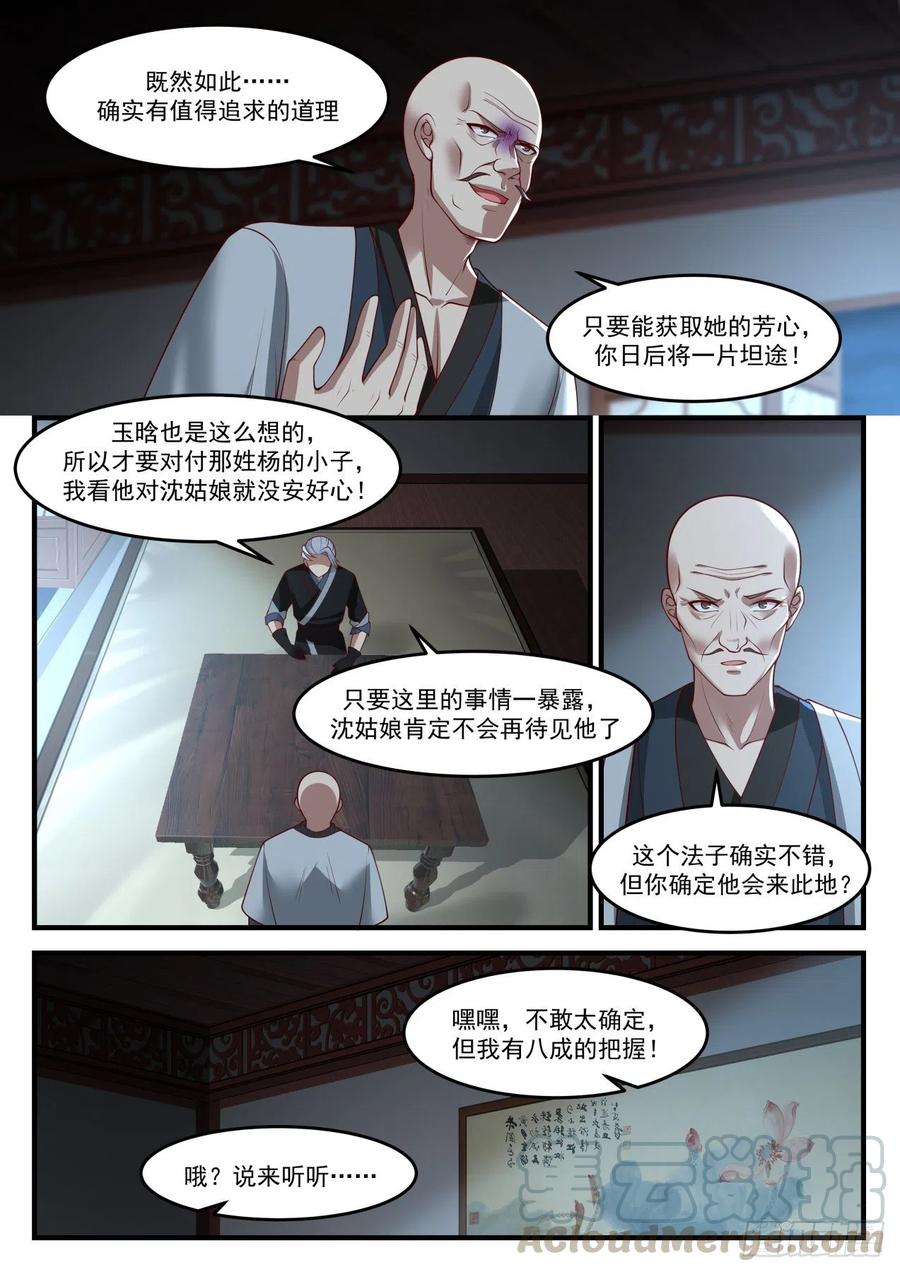 1219 双修功法5