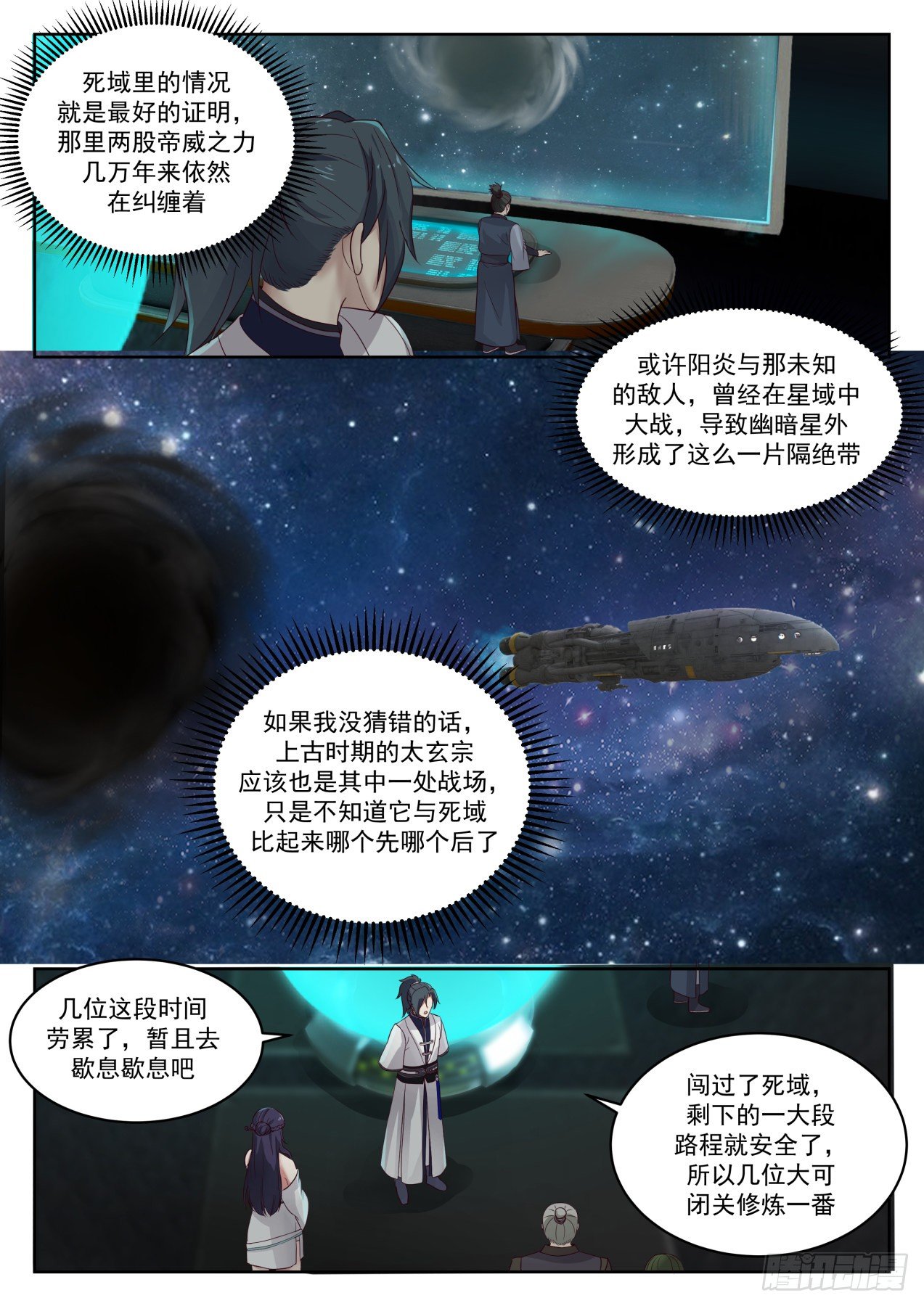1366 死域8
