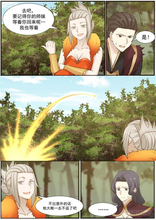 118 色诱12