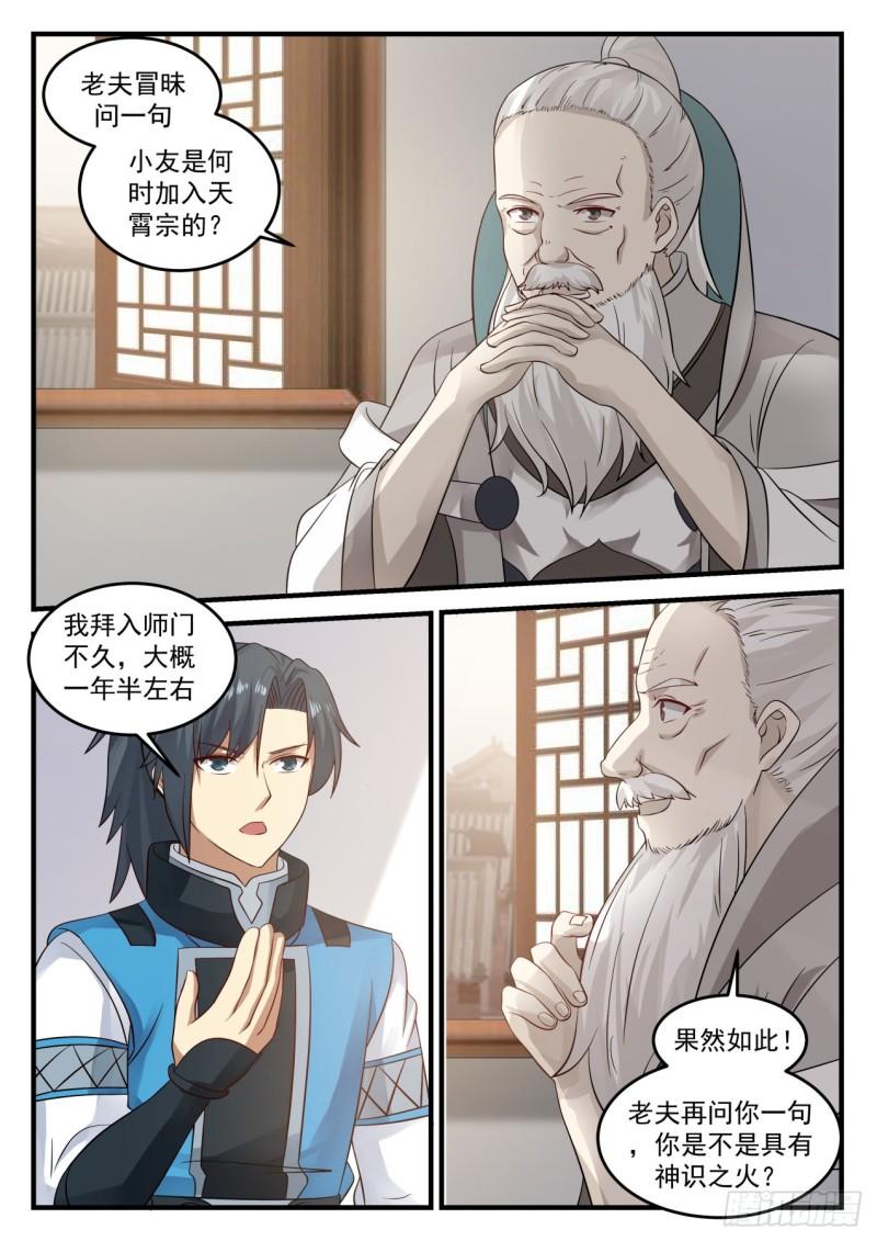 688 见药老9