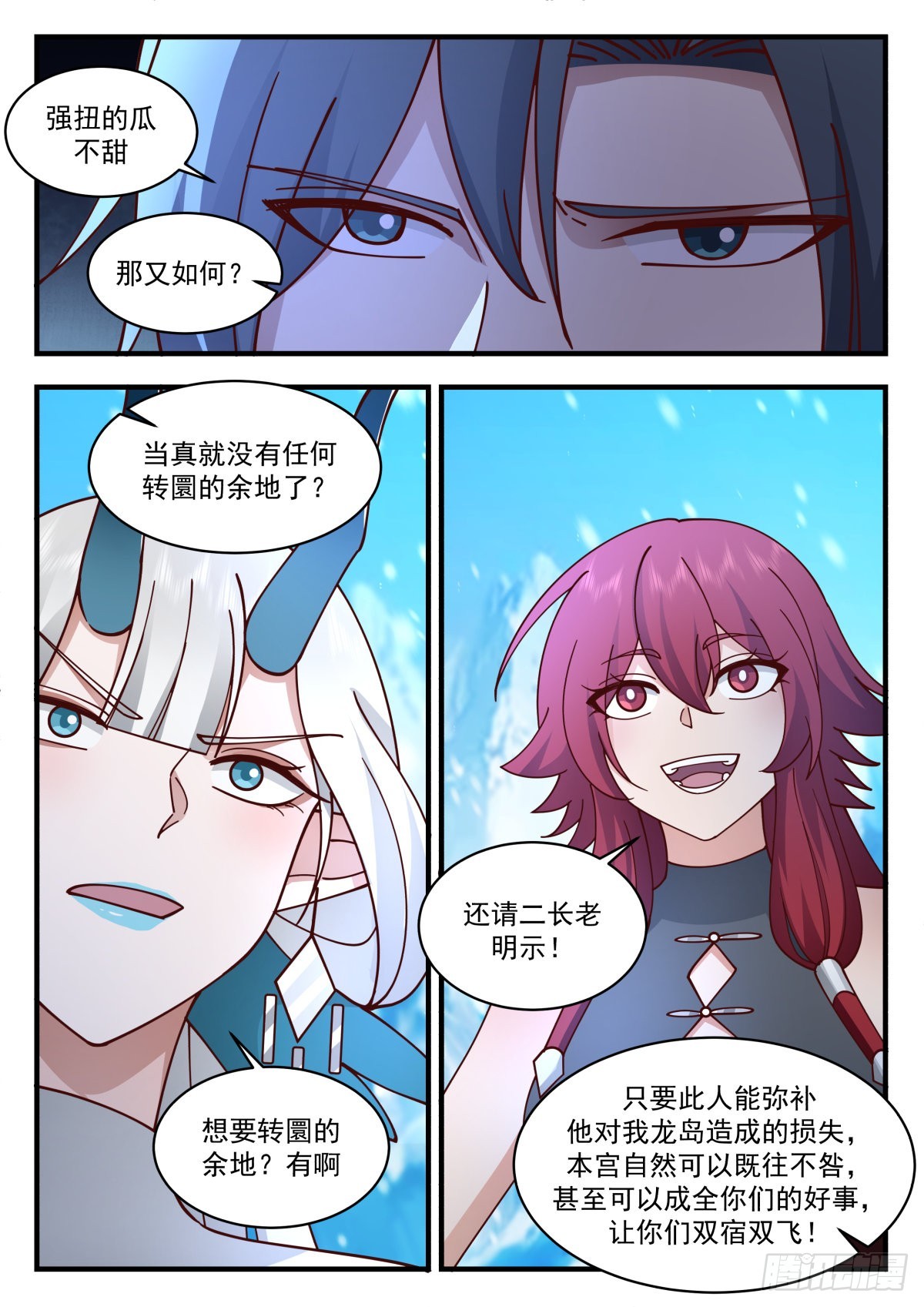2304 东域篇---祖龙本源6