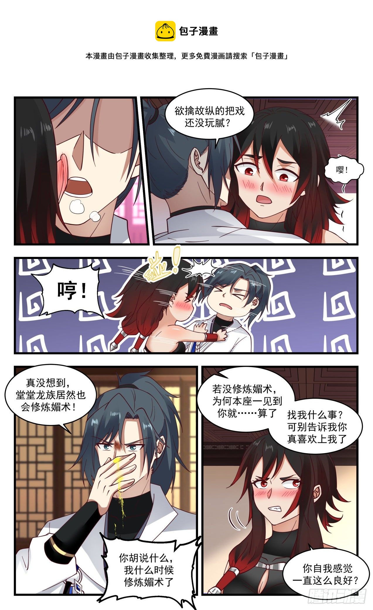 1954 流影城篇—我们做朋友吧7