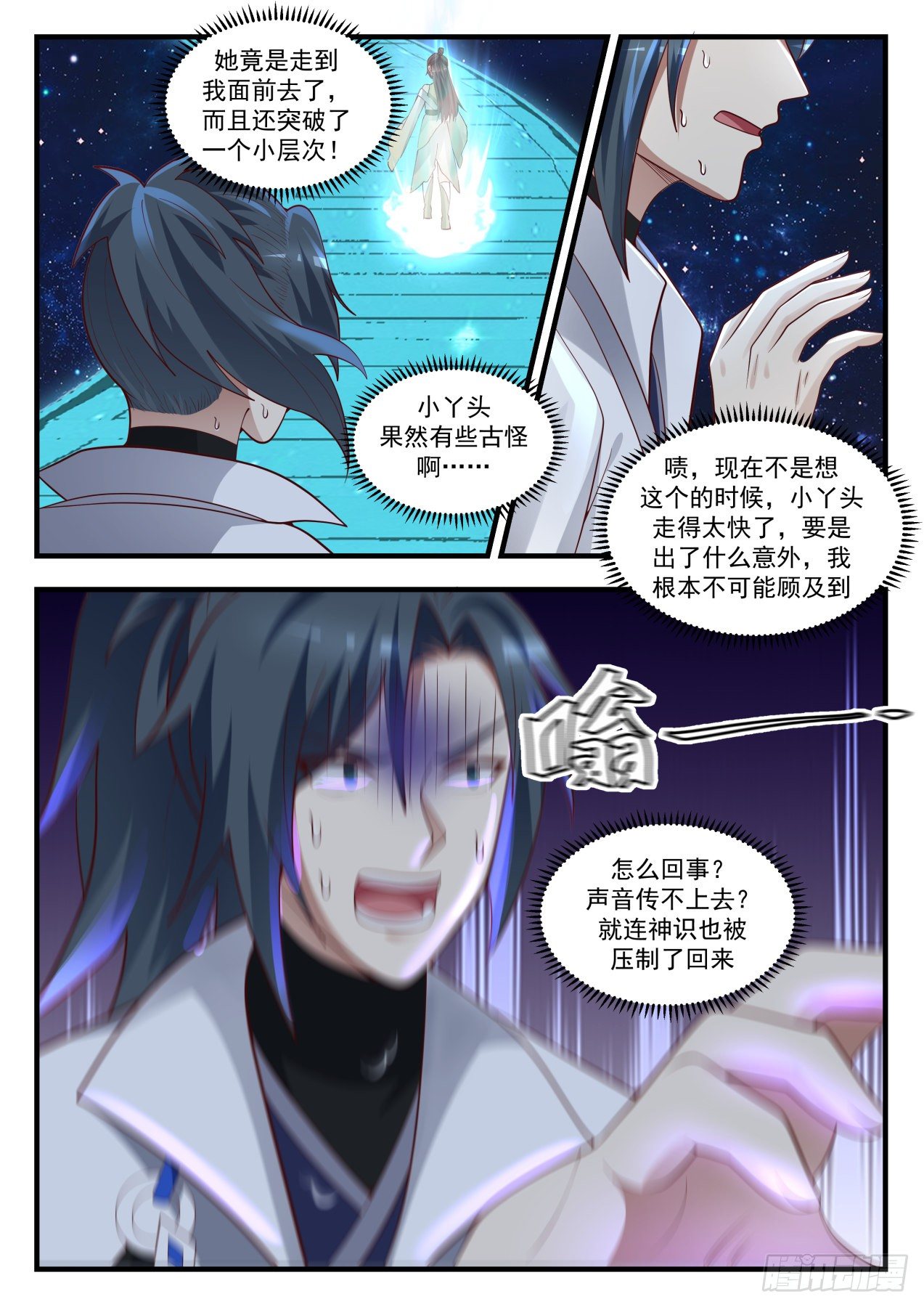 1749 穷奇4