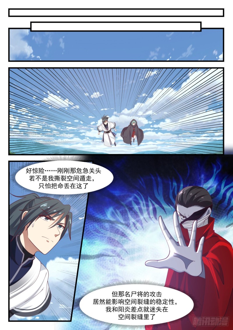 1207 黄泉泉眼11