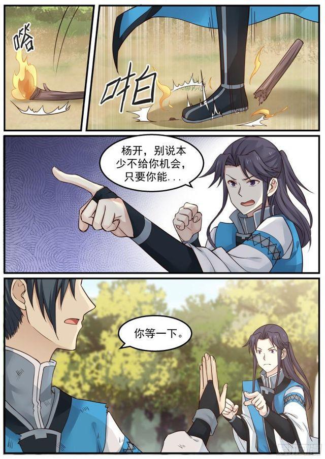 24 我让你三招1