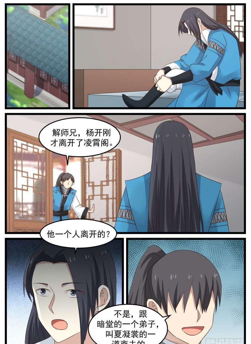 64 药灵圣体13