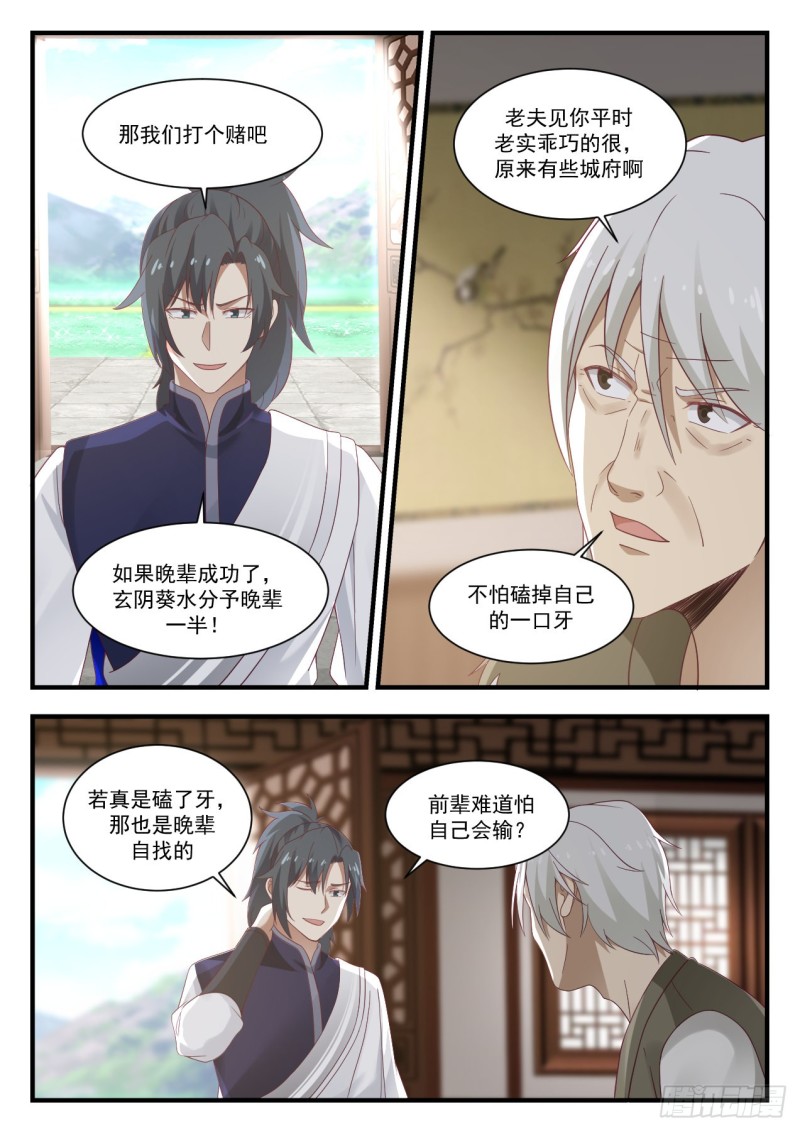 949 我必须救活她！9