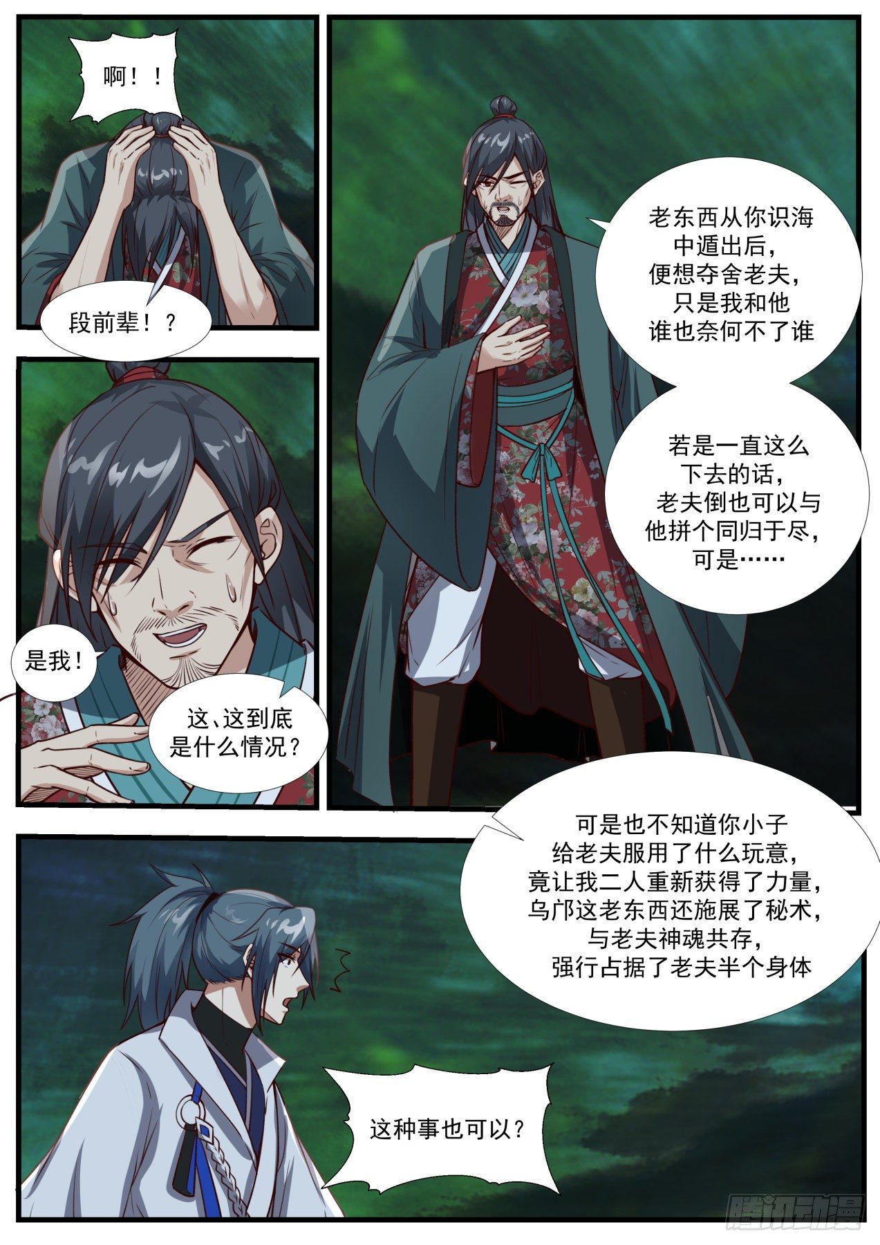 1891 碎星海篇-破损的小玄界2
