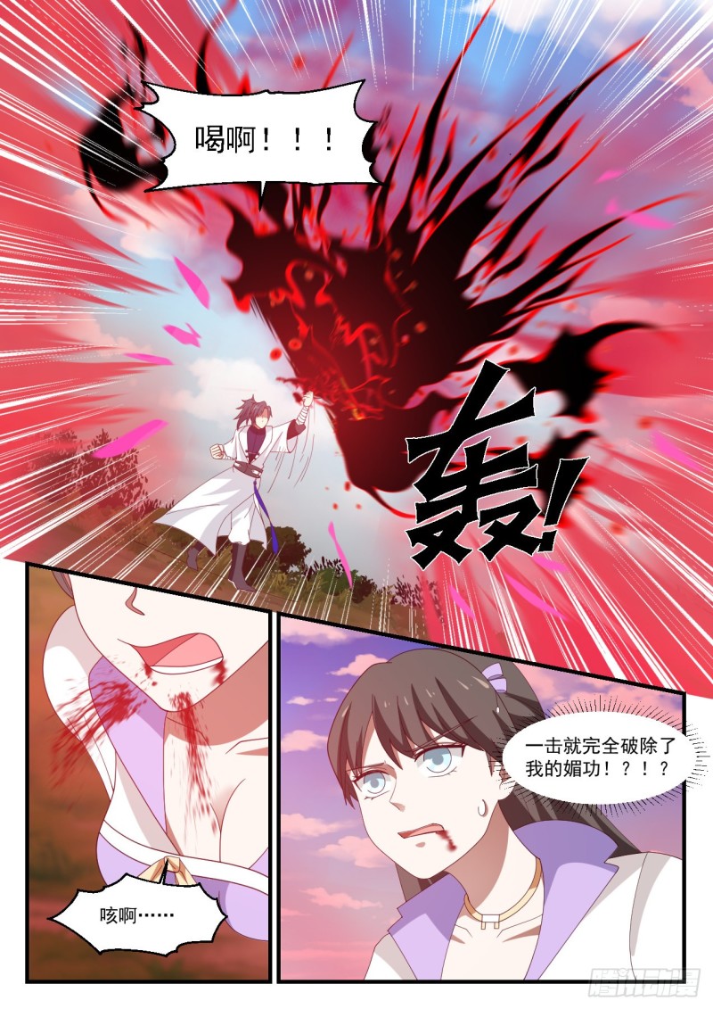 1189 媚功幻阵8