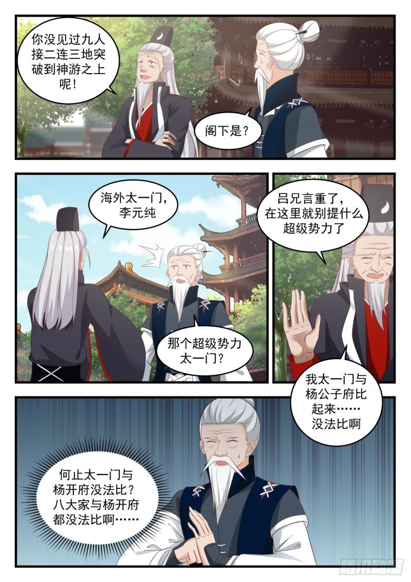 545 起飞4