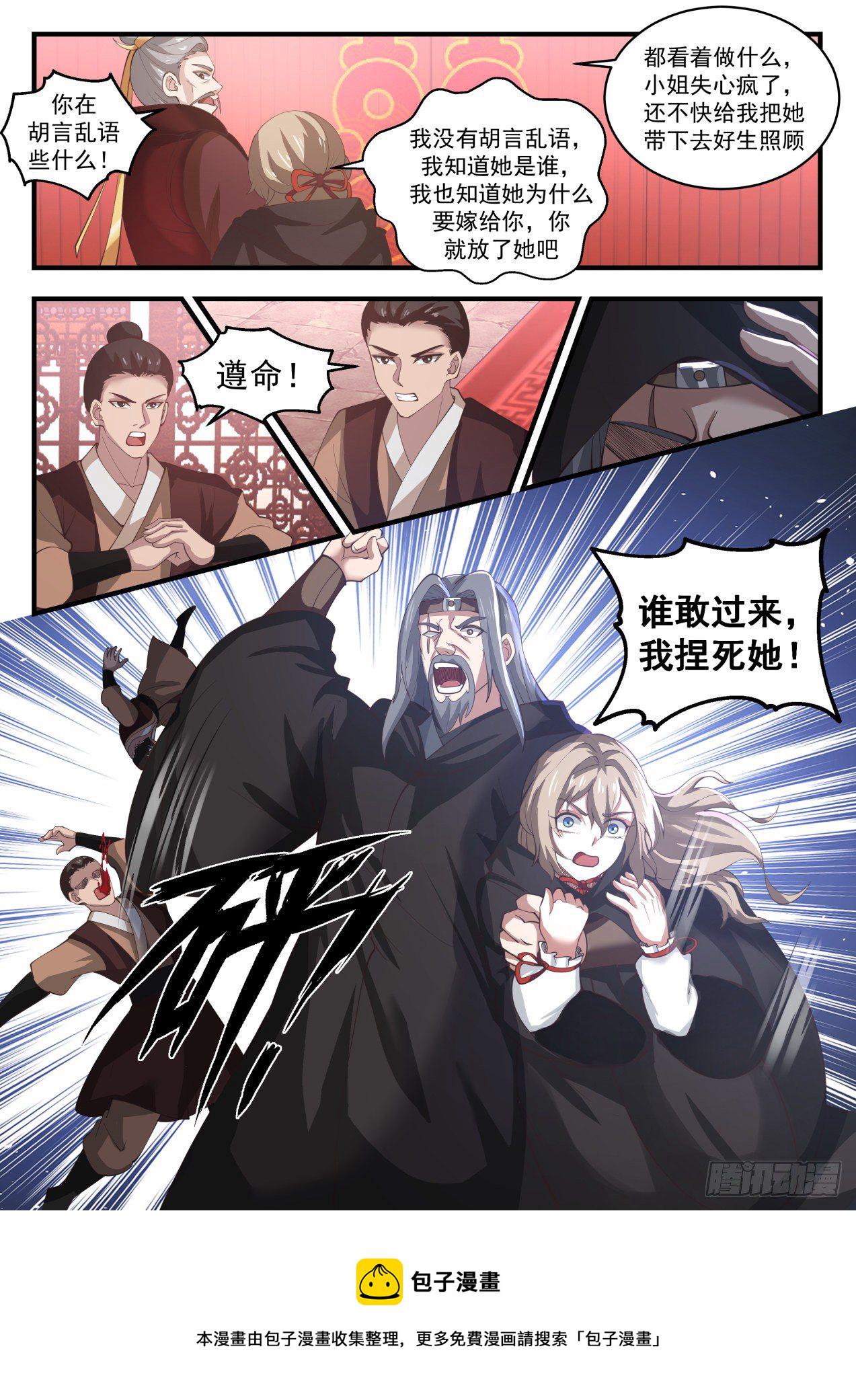 1809 闹剧12