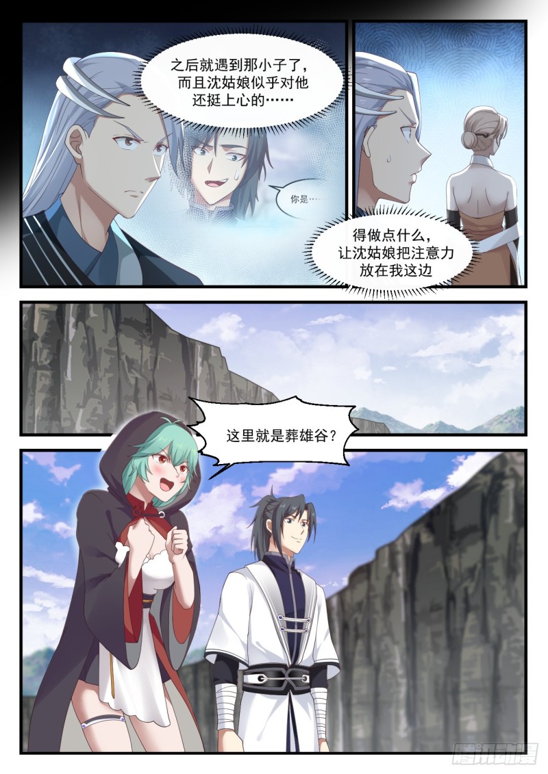 1198 遗蹟小事6