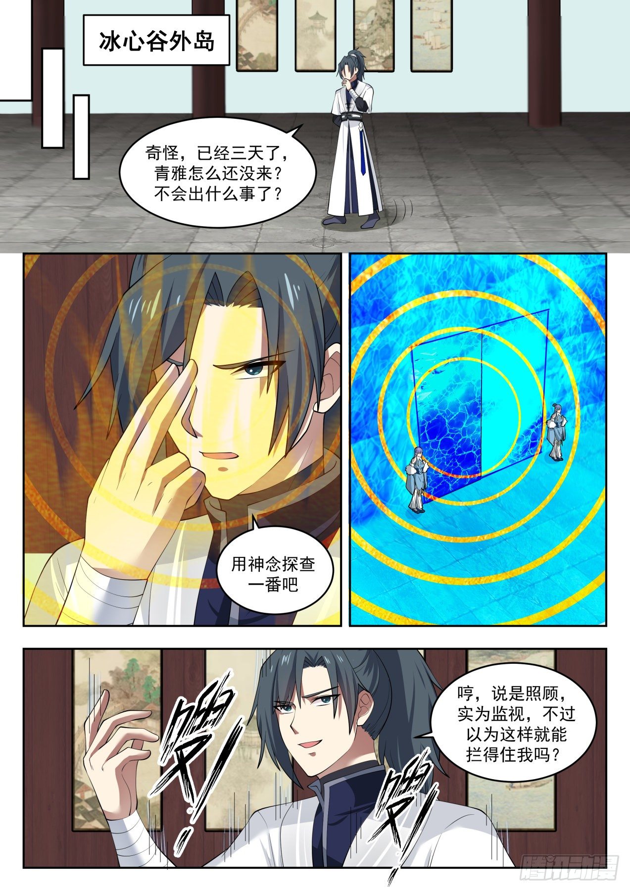 1406 内忧外患8