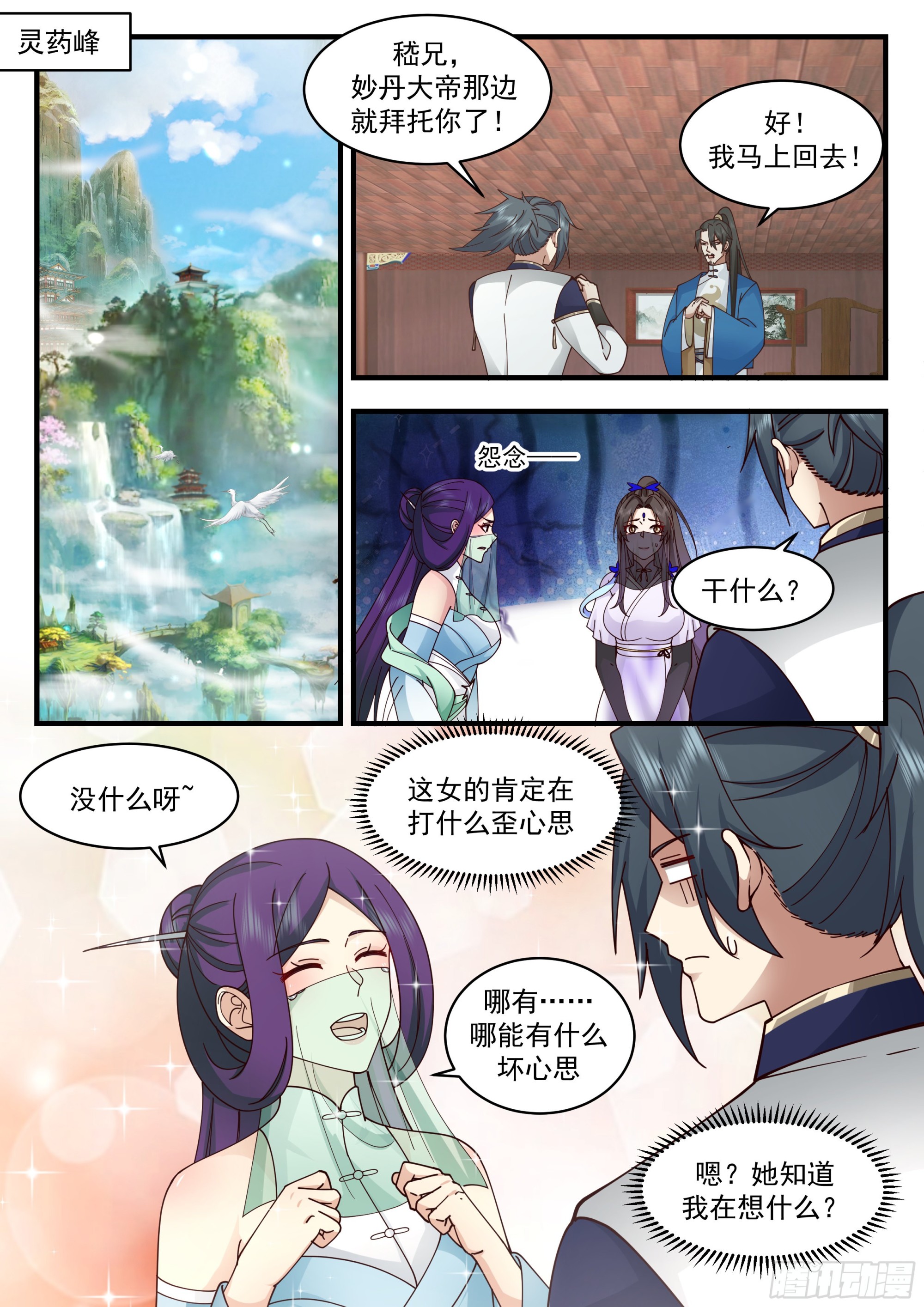 2331 西域陷落篇---失踪7