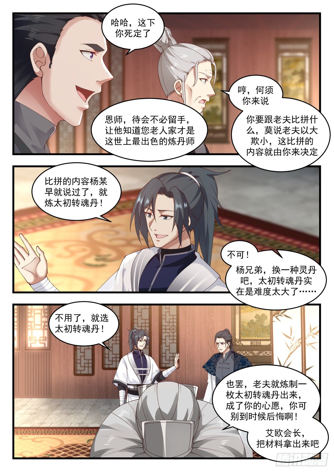 1542 赌注敲定8