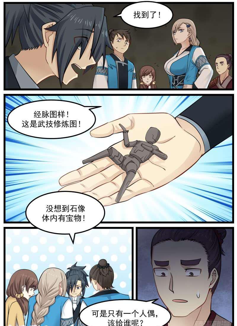 81 战利品11