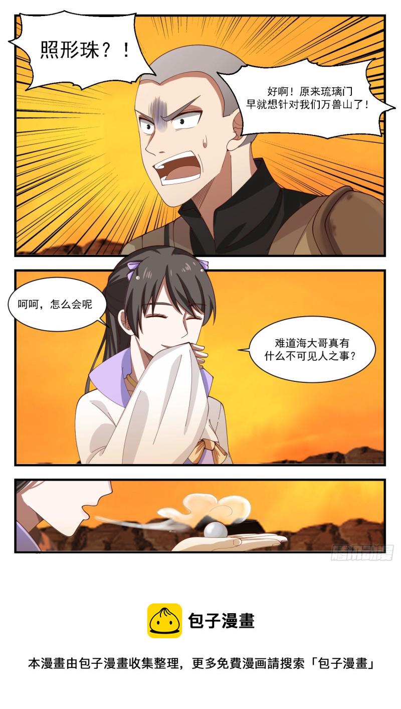1128 赶人7