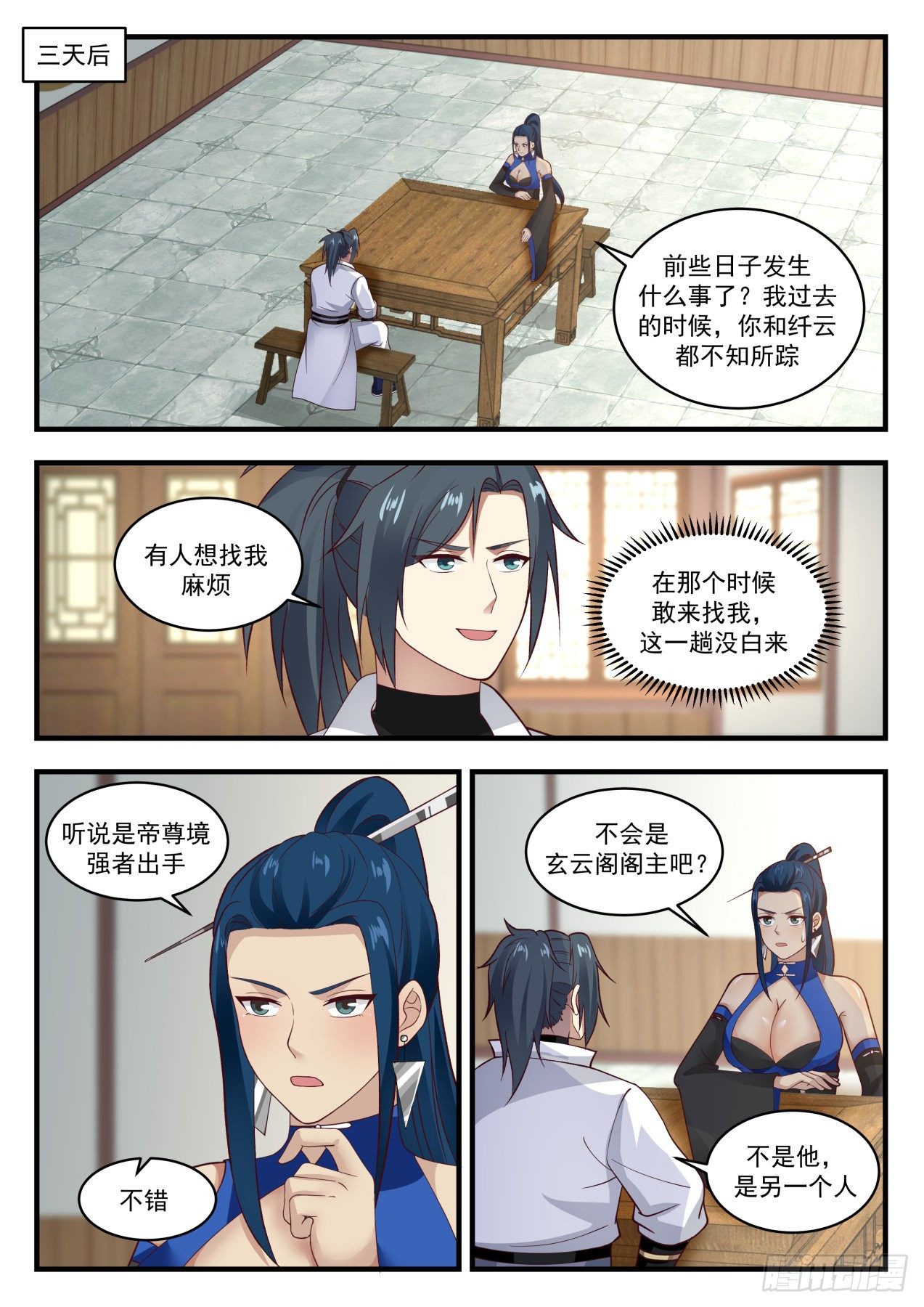 1852 寂虚岛篇-好事多磨1