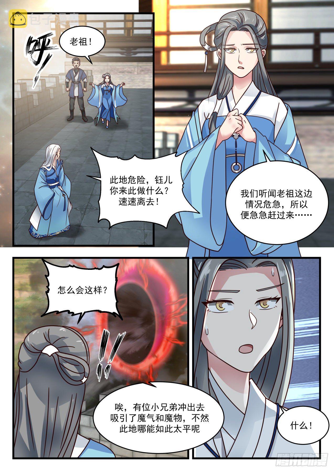 1677 一夫当关7